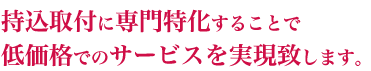 お客様の《最高の満足》のために